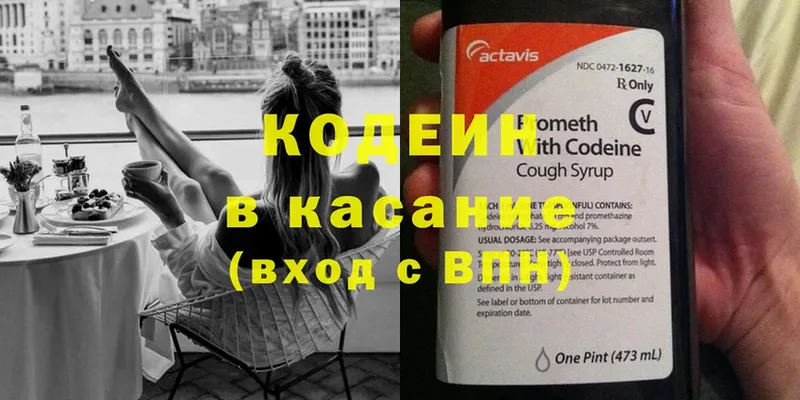 дарнет шоп  Якутск  Кодеин напиток Lean (лин) 