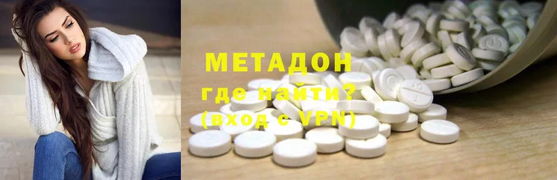 где найти наркотики  Якутск  Метадон methadone 